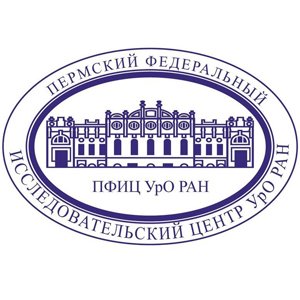 Пермский федеральный исследовательский центр УрО РАН